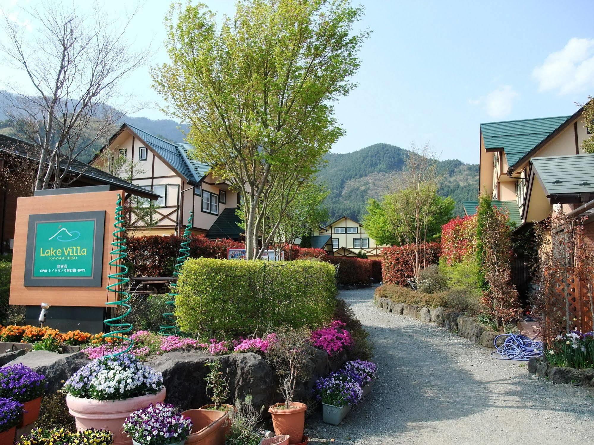Lake Villa 河口湖 富士河口湖 外观 照片